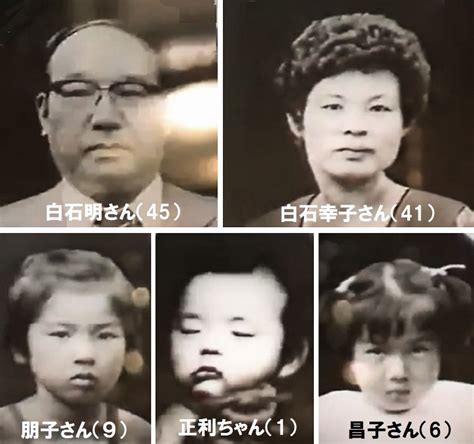 練馬一家5人殺害事件 長女 現在|練馬一家5人殺害事件の長女の現在！白石明さん一家。